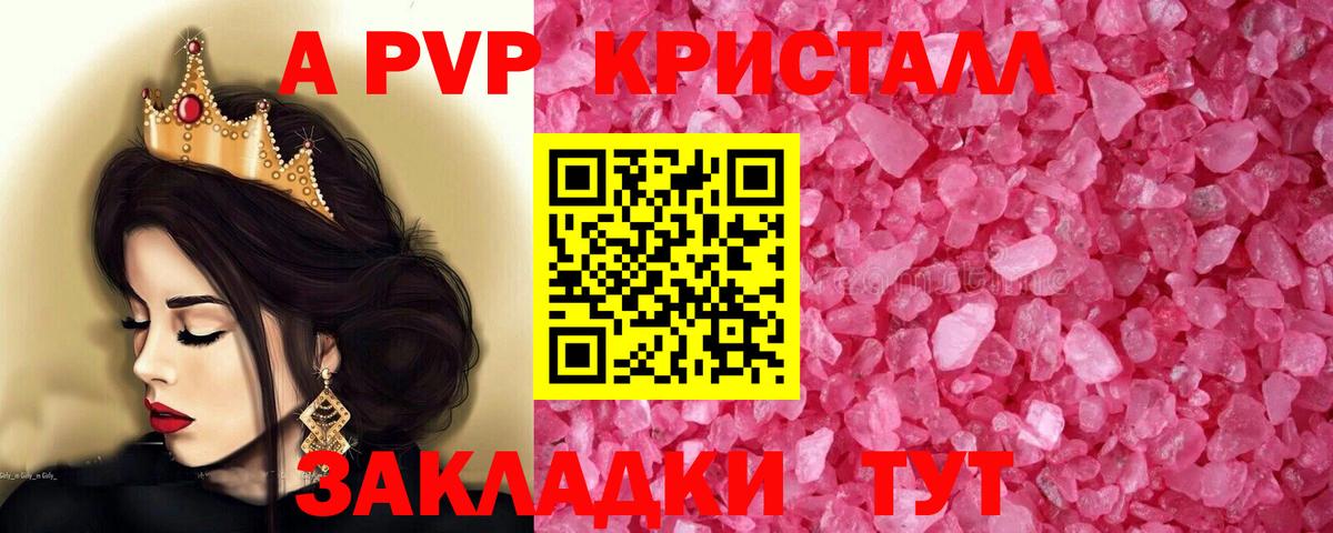 Богородицк  Alfa_PVP крисы CK  Alpha PVP крисы CK  A PVP мука  Вход с VPN 