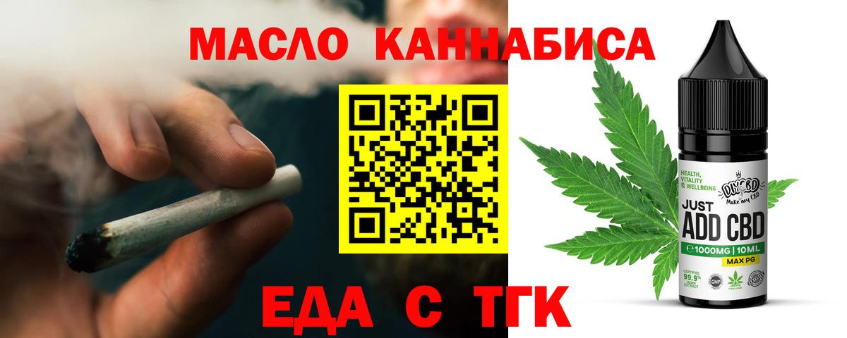 Печенье с ТГК марихуана  Вход с VPN  Богородицк 