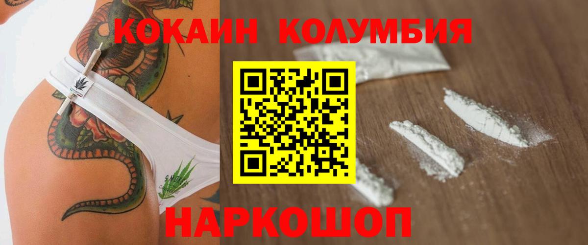 Кокаин FishScale  Кокаин 97%  Богородицк  Вход с VPN 