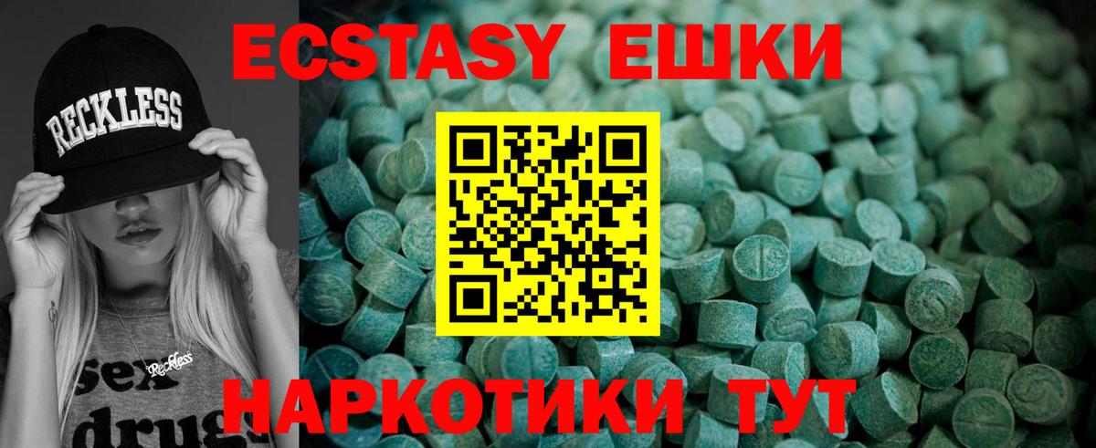 Богородицк  Экстази 300 mg  Экстази  Вход с VPN  Экстази 280мг 