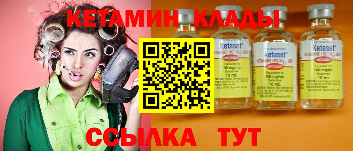 MEGA вход  Кетамин ketamine  Вход с VPN  КЕТАМИН ketamine  Богородицк 