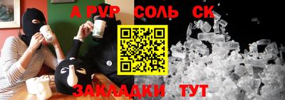альфа пвп VHQ Братск