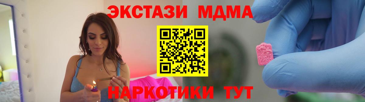 MDMA  MDMA кристаллы  МДМА Molly  Вход с VPN  Богородицк 