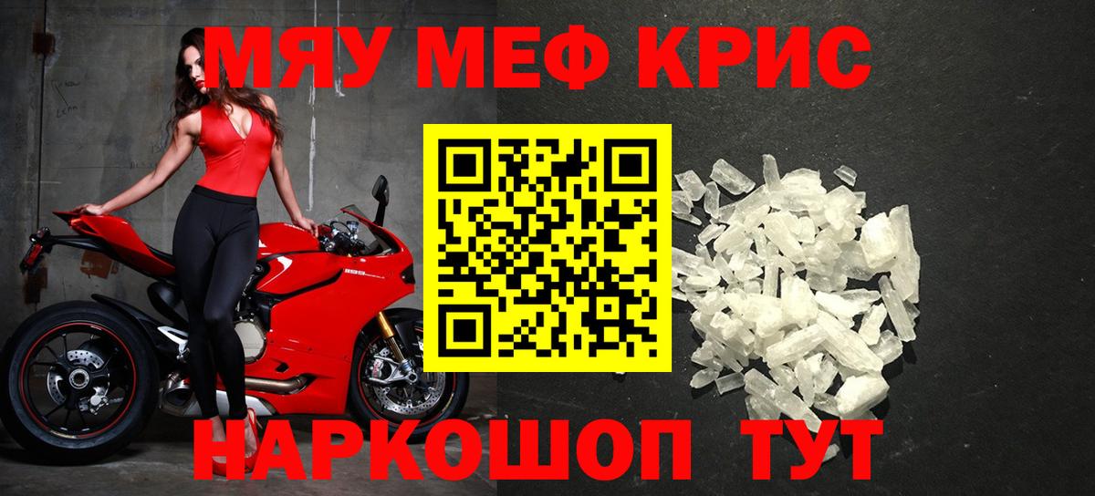 Мефедрон мука Богородицк