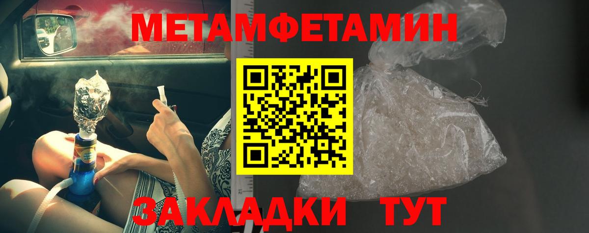 Богородицк  Метамфетамин винт  Вход с VPN  Метамфетамин винт 