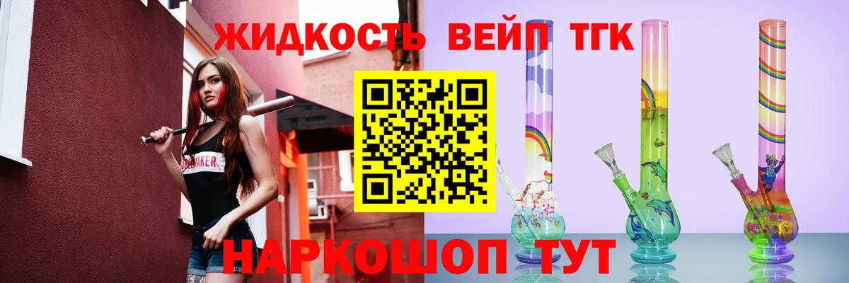 ТГК THC oil  Вход с VPN  Богородицк  Дистиллят ТГК THC oil 